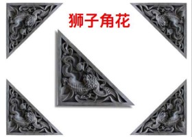 狮子角花