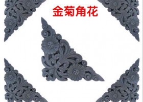 金菊角花