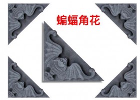 蝙蝠角花